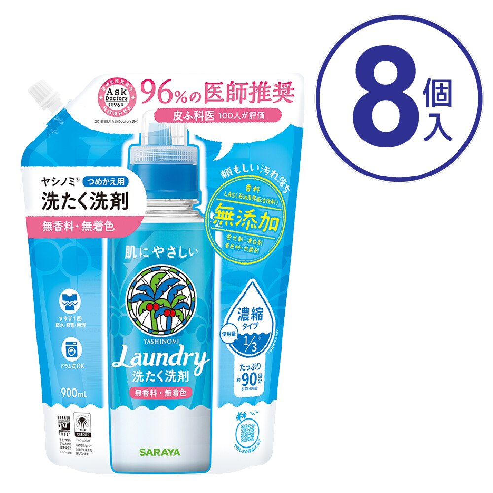 全商品 ウエルシアドットコム
