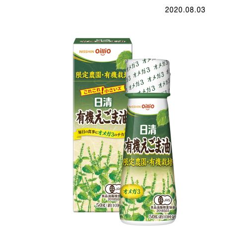 日清オイリオ　有機えごま油　瓶　50G×5個セット