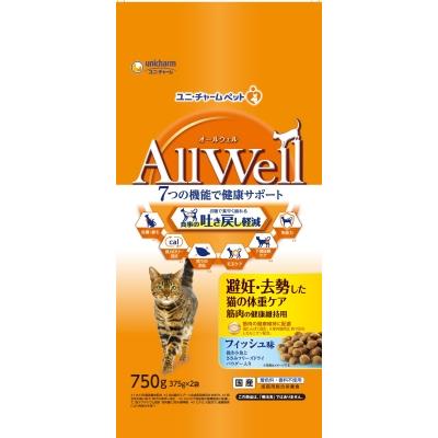 ユニ・チャーム　AllWell　避妊・去勢した猫の体重ケア　筋肉の健康維持用　750G(375G×2)【ボーナスTポイントとして60ポイント】