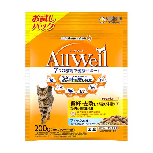 ユニ・チャーム　オールウェル(AllWell)　避妊・去勢・猫の体重ケア　健康維持　フィッシュ　フリーズドライ　200G　お試しパック