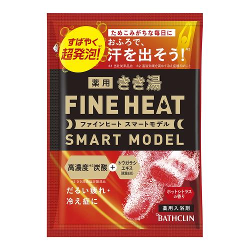 バスクリン　きき湯　ファインヒート　スマートモデル　ホットシトラスの香り　分包　50G　入浴剤