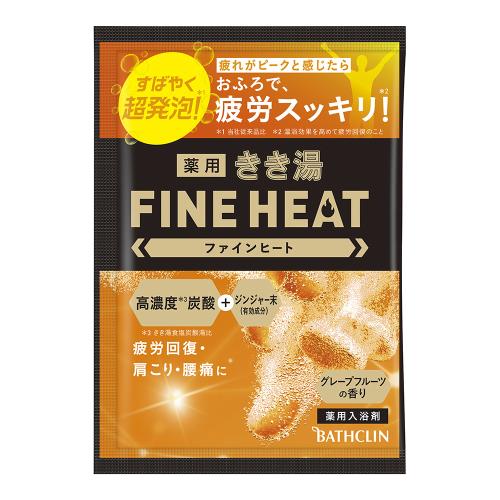 バスクリン　きき湯　ファインヒート　グレープフルーツの香り　分包　50G　入浴剤