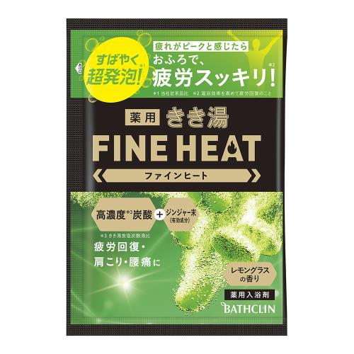 バスクリン　きき湯　ファインヒート　レモングラスの香り　分包　50G　入浴剤