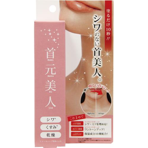 ウエルネスボーテ　首元美人　40G