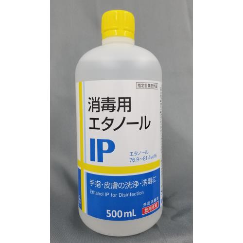 サイキョウ ファーマ 消毒用エタノールip 500ml ウエルシアドットコム