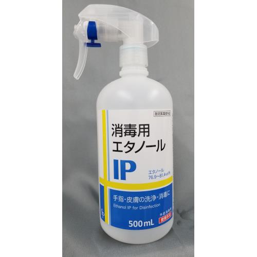 サイキョウ ファーマ 消毒用エタノールスプレー 500ml ウエルシアドットコム