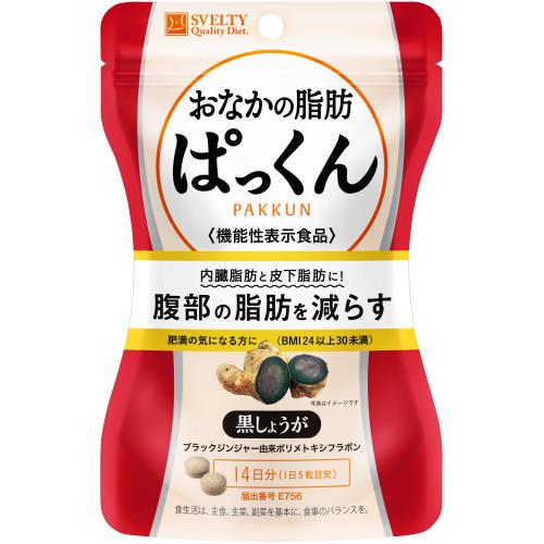 ネイチャーラボ　スベルティ　おなかの脂肪ぱっくん　70粒　機能性表示食品