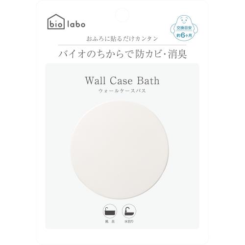 onedum　ウォールケースバス　ホワイト　1個　防カビ・消臭剤