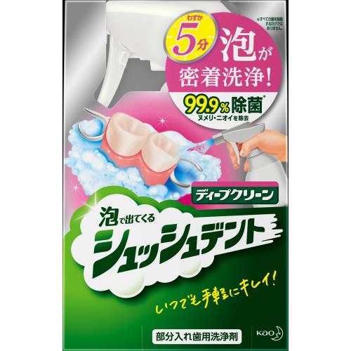 花王 ディープクリーン シュッシュデント 部分入れ歯用洗浄剤 本体 270ml ウエルシアドットコム 花王 ディープクリーン シュッシュデント 部分入れ歯用洗浄剤 本体 270ml ウエルシアドットコム
