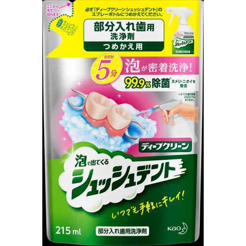 花王　ディープクリーン　シュッシュデント　部分入れ歯用洗浄剤　つめかえ用　215ML