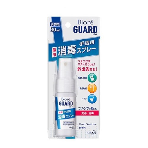 花王 ビオレガード消毒スプレー 携帯用 30ml