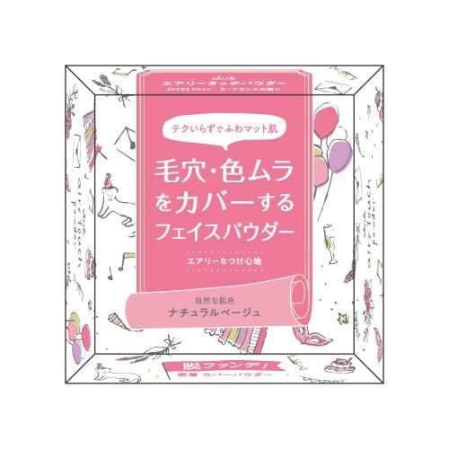 クラブコスメチックス　エアリータッチパウダーbNB　ナチュラルベージュ