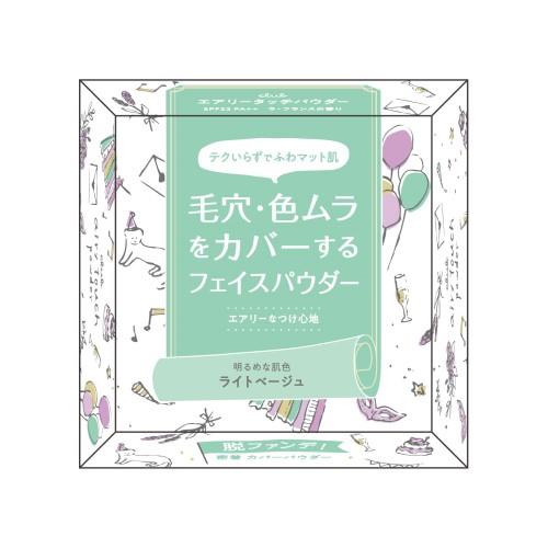クラブコスメチックス　エアリータッチパウダーbLB　ライトベージュ
