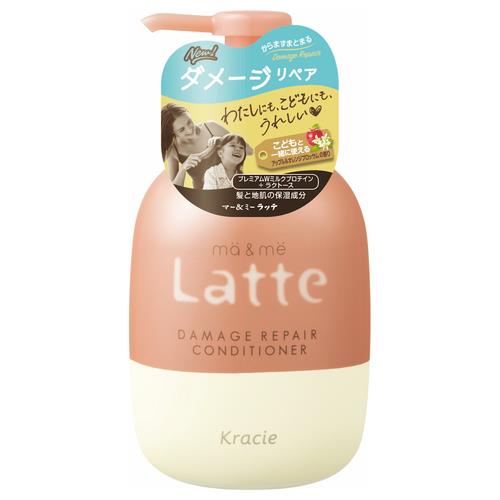 クラシエホームプロダクツ　マー&ミー　ラッテ　ダメージリペア　本体　490G　ヘアコンディショナー【ボーナスTポイント50ポイント】