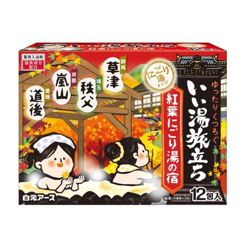 白元アース　いい湯旅立ち　紅葉にごり湯の宿　12包　入浴剤