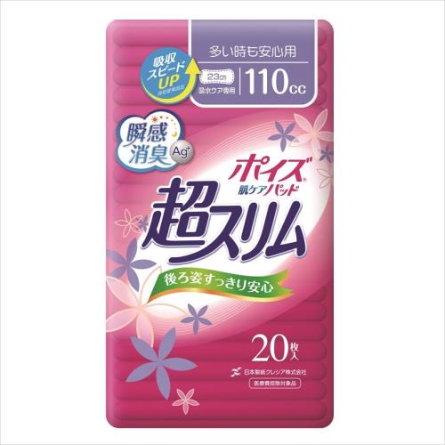 6個セット　日本製紙クレシア　ポイズ　肌ケアパッド超スリム多い時も安心用　20枚　軽失禁用【ボーナスTポイントとして720ポイント】