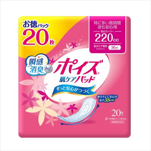 日本製紙クレシア　ポイズ　肌ケアパッド　特に多い長時間・夜も安心用(安心スーパー)　吸収量　220cc　お徳パック　20枚　軽失禁用【ボーナスTポイント200ポイント】