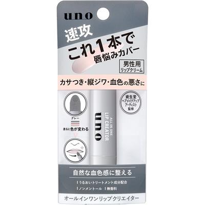 ▲[在庫限り]　UNO(ウーノ)　オールインワンリップ　2.2G　リップクリーム