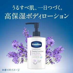 シービック　ヴァセリン　ディープリー　エンリッチド　ボディローション　フローラルラベンダーの香り　300ML　スキンローション