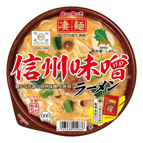 ヤマダイ 凄麺 信州味噌ラーメン 121G×12個セット | ウエルシアドットコム ヤマダイ 凄麺 信州味噌ラーメン 121G×12個セット | ウエルシアドットコム