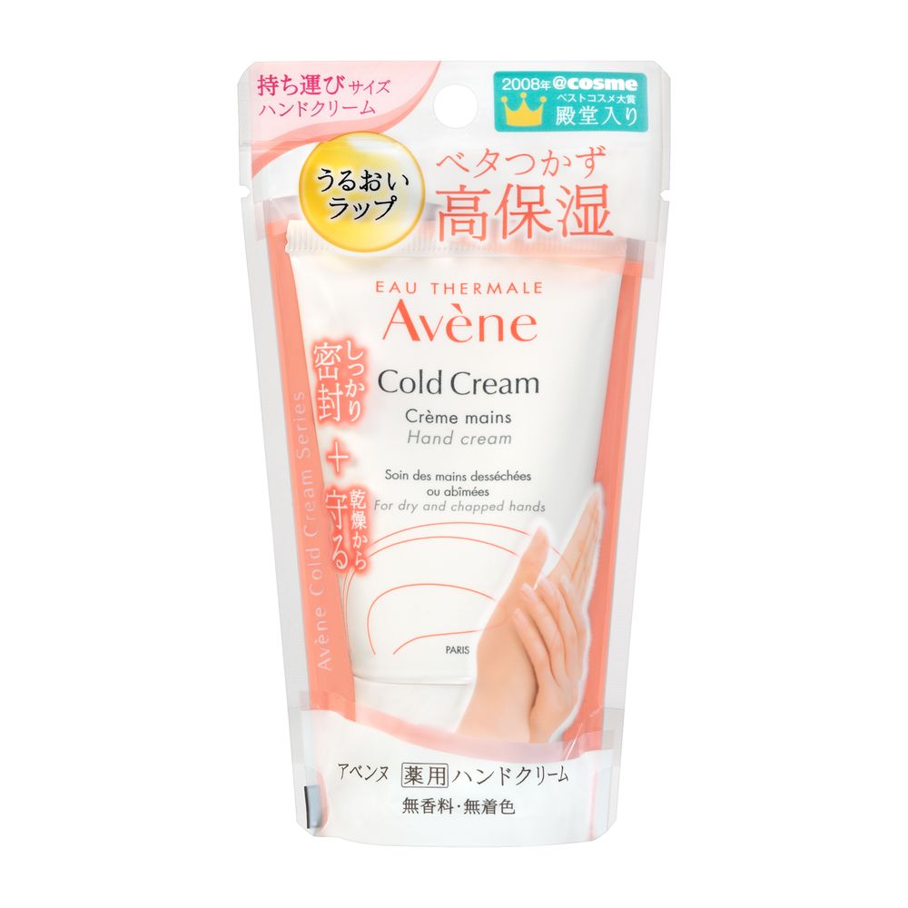 アベンヌ 薬用ハンドクリーム 51g 51g 手肌用クリーム 敏感肌用 こちらの商品は海外発送できません ウエルシアドットコム