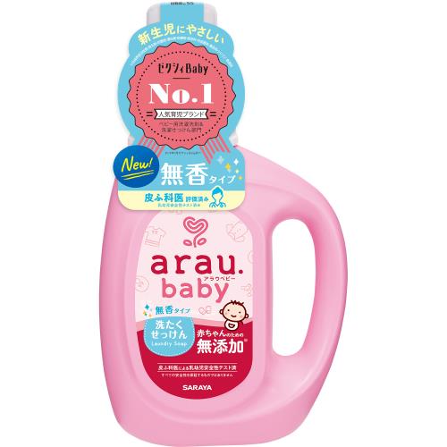サラヤ　アラウ　ベビー洗たくせっけん 無香タイプ 本体800mL