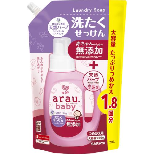 サラヤ　アラウ　ベビー洗たくせっけん詰替1300mL【ボーナスTポイント85ポイント】