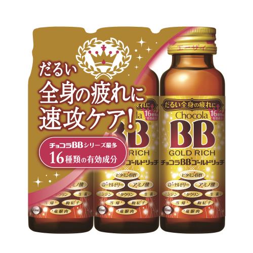 エーザイ チョコラbbゴールドリッチ 50ml 3 ボーナスtポイント100ポイント ウエルシアドットコム エーザイ チョコラbbゴールドリッチ 50ml 3 ボーナスtポイント100ポイント ウエルシアドットコム