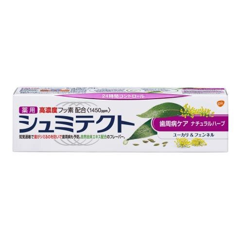 GSK　薬用シュミテクト　歯周病ケアナチュラルハーブ　90G　歯磨き粉　