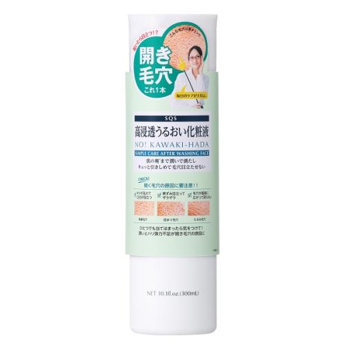 石澤研究所　SQS　高浸透うるおい化粧液　300ML