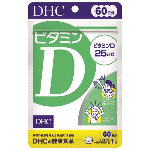 DHC　60日ビタミンD　60粒　自然・健康食品【ボーナスTポイント50ポイント】