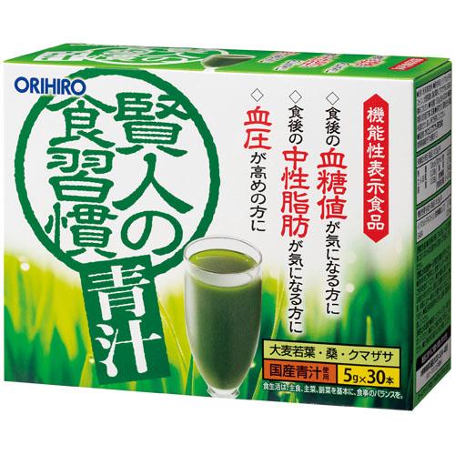 オリヒロP　賢人の食習慣青汁　5G×30本　機能性表示食品