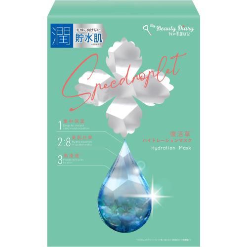 統一超商　我的美麗日記復活草ディープマスク　3入【ボーナスTポイント35ポイント】