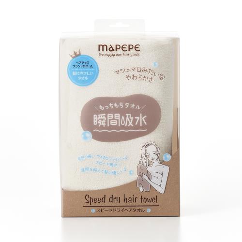 シャンティ　マペペ　スピードドライヘアタオル　マシュマロみたいなやわらかさ　もっちもちタオル　瞬間吸水