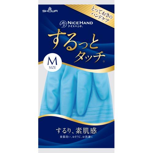 ショーワグローブ　ナイスハンドするっとタッチ　Mサイズ　サファイアブルー　炊事用手袋