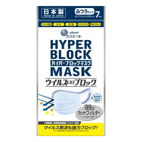 大王製紙　ハイパーブロックマスク　ウイルス飛沫ブロック　ふつうサイズ　7枚　マスク