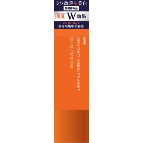 明色　薬用メディショットコンセントレート　20G　部分用集中美容液