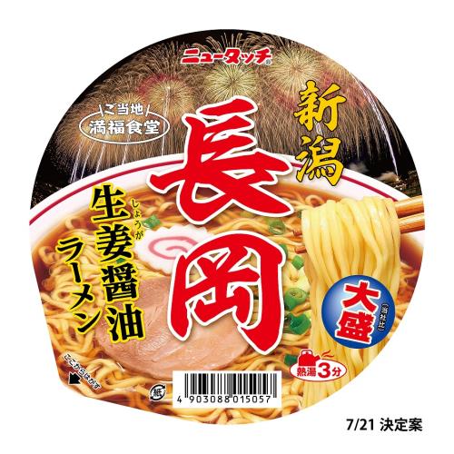 ヤマダイ　ニュータッチ　新潟長岡生姜醤油ラーメン　128G×12個セット【1月7日までの期間特売】