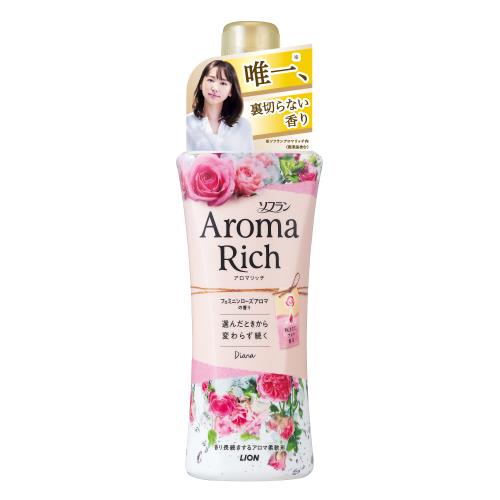 ライオン ソフラン アロマリッチ ダイアナ 本体 520ML 柔軟剤【11月5日までの期間特売】
