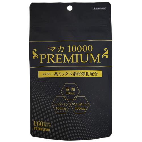 マルマン　マカ10000プレミアム　160粒