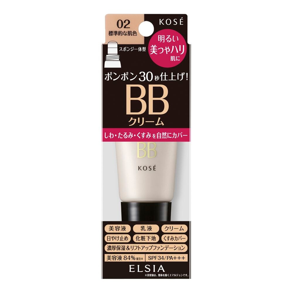 コーセー エルシア プラチナム クイックフィニッシュ BB 美つやハリ 02 標準的な肌色 35g