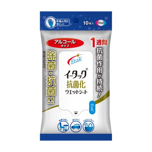 エーザイ　イータック抗菌化ウエットシート　アルコールタイプ　10枚入　除菌・抗菌【11月5日までの期間特売】