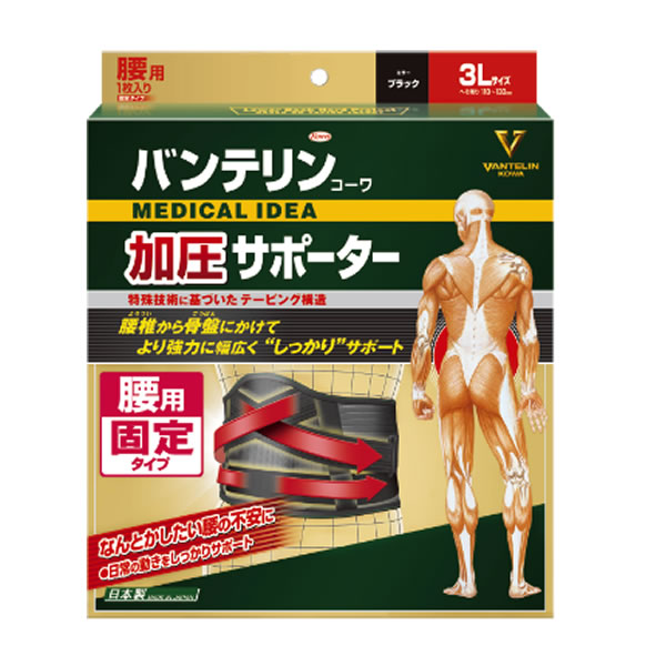 興和　バンテリン加圧サポーター　腰用　3Lサイズ　男女兼用　へそ回り110-130CM