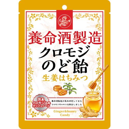 養命酒製造　養命酒製造クロモジのど飴　生姜はちみつ　76G