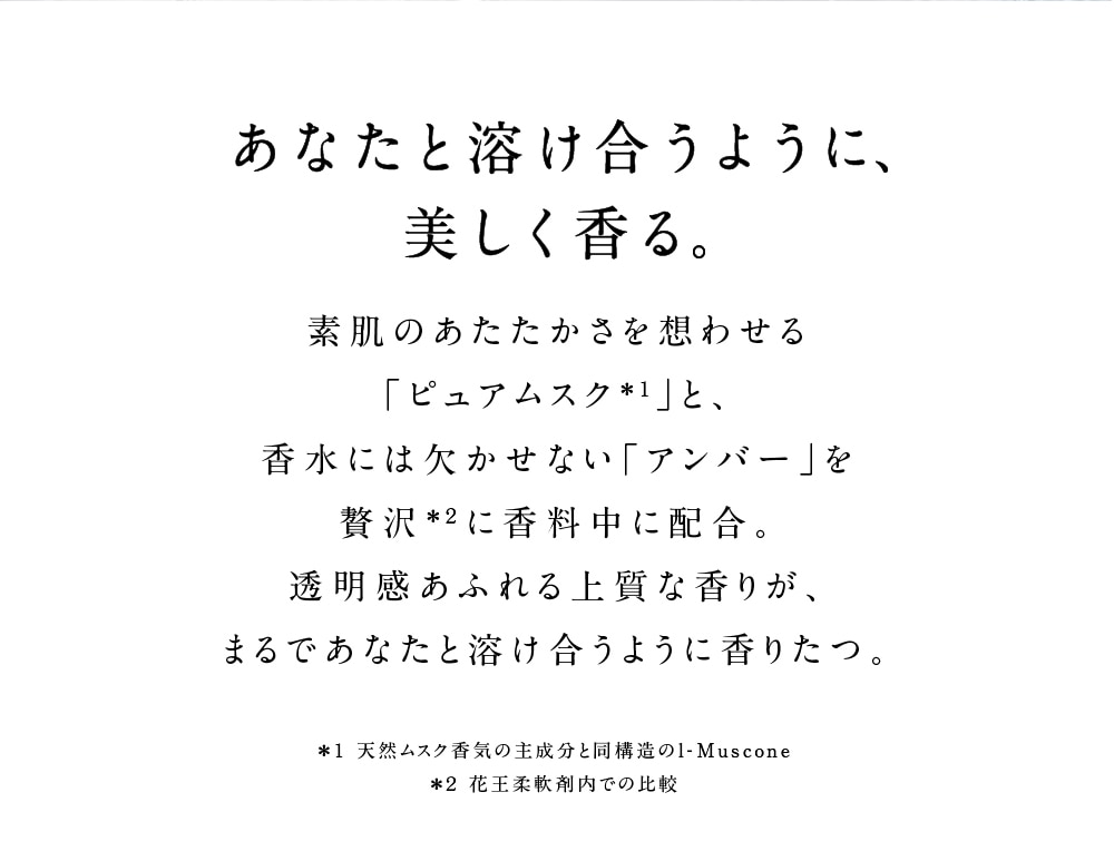 IROKA ウエルシアグループ限定 ルーセントフリージアの香り