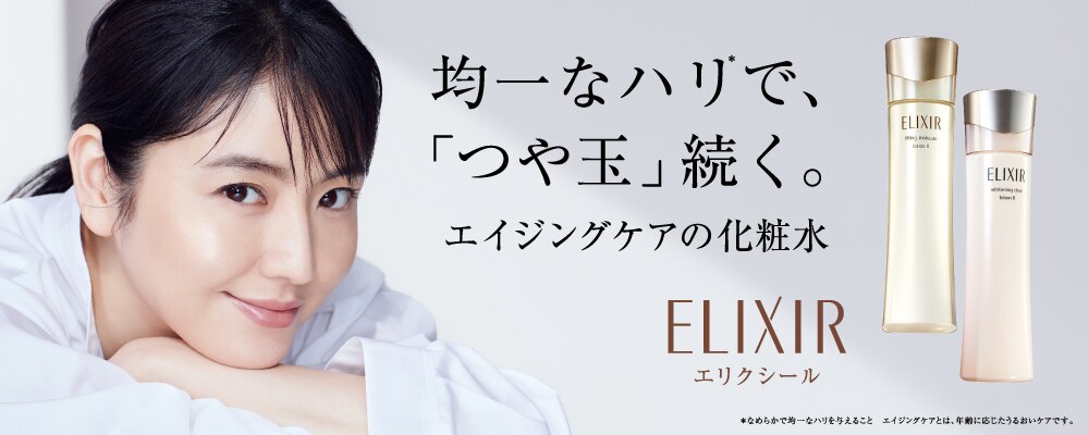 化粧品サイトtop ウエルシアドットコム