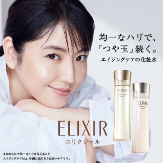 化粧品サイトtop ウエルシアドットコム