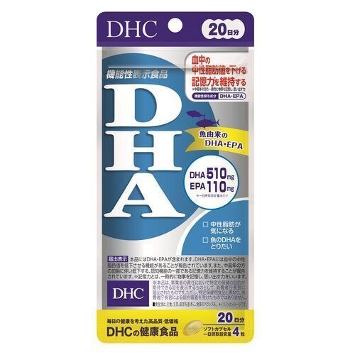 DHC (ディーエイチシー) DHA 80粒 20日 サプリメント