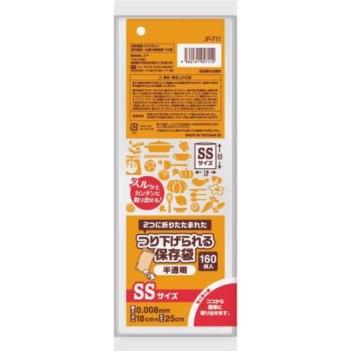 コア　つり下げされる保存袋SSサイズ　半透明　160枚　厚さ0.008MM　よこ18CM×たて25CM