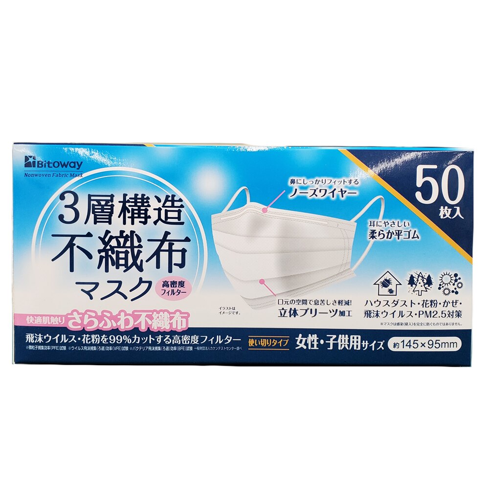 マスク ケア シップ ヘルス